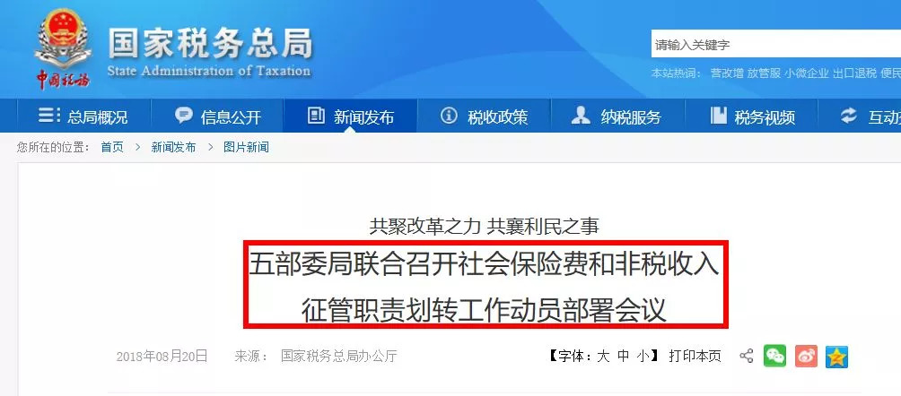 定了！新社保1月1日執行！