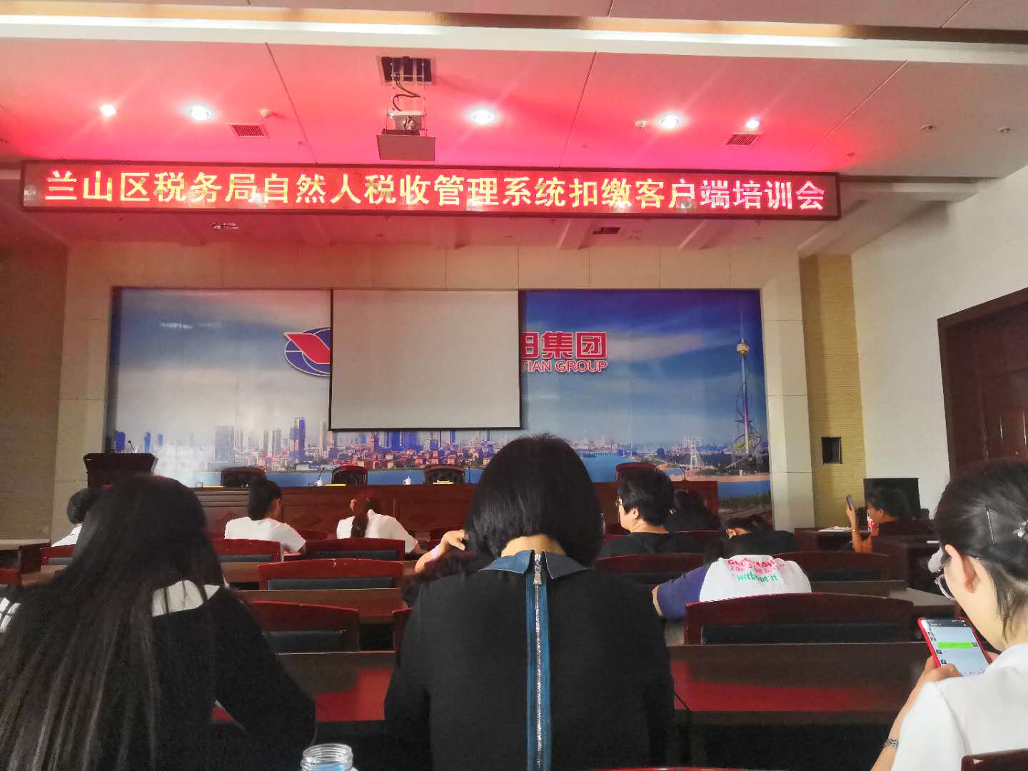 山東柏涵管理全體(tǐ)員(yuán)工(gōng)參加—“自然人稅收管理系統扣繳客戶端操作培訓會”