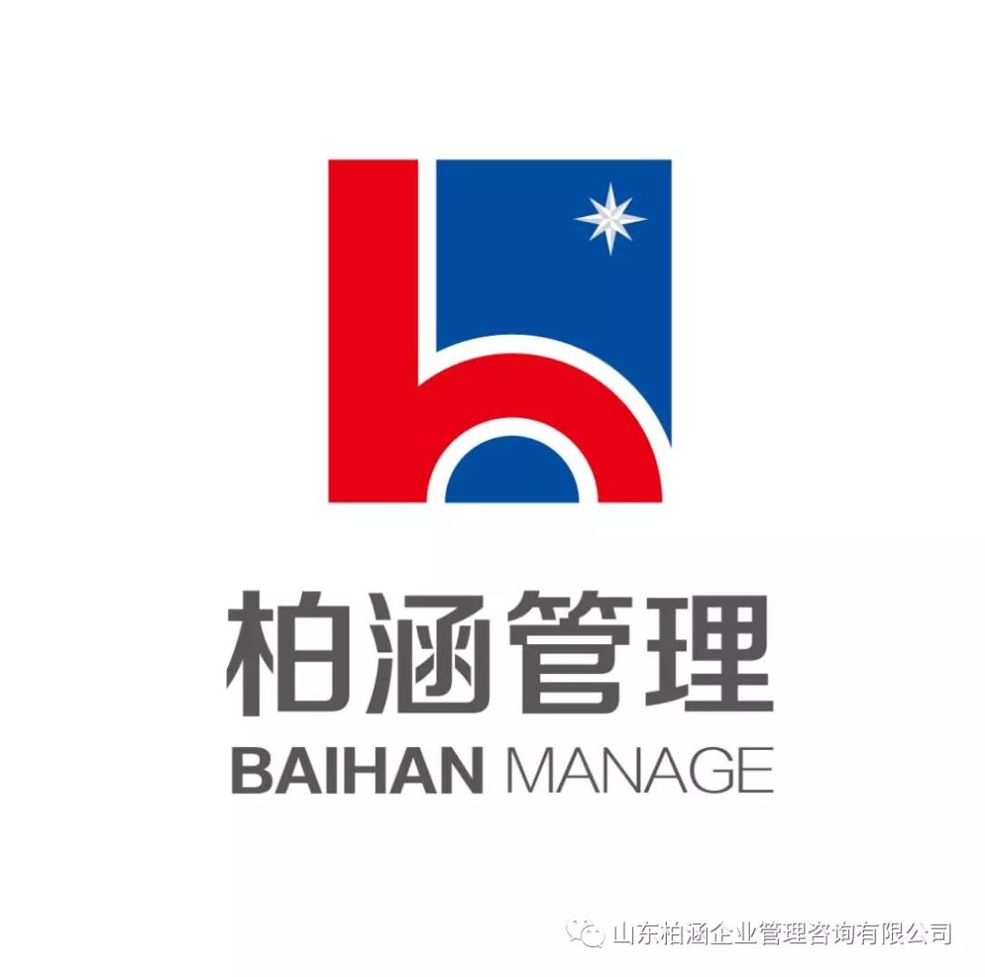 山東柏涵企業管理咨詢公司總經理應邀參訪山東鋼鐵日照分(fēn)公司及日照鋼鐵控股集團